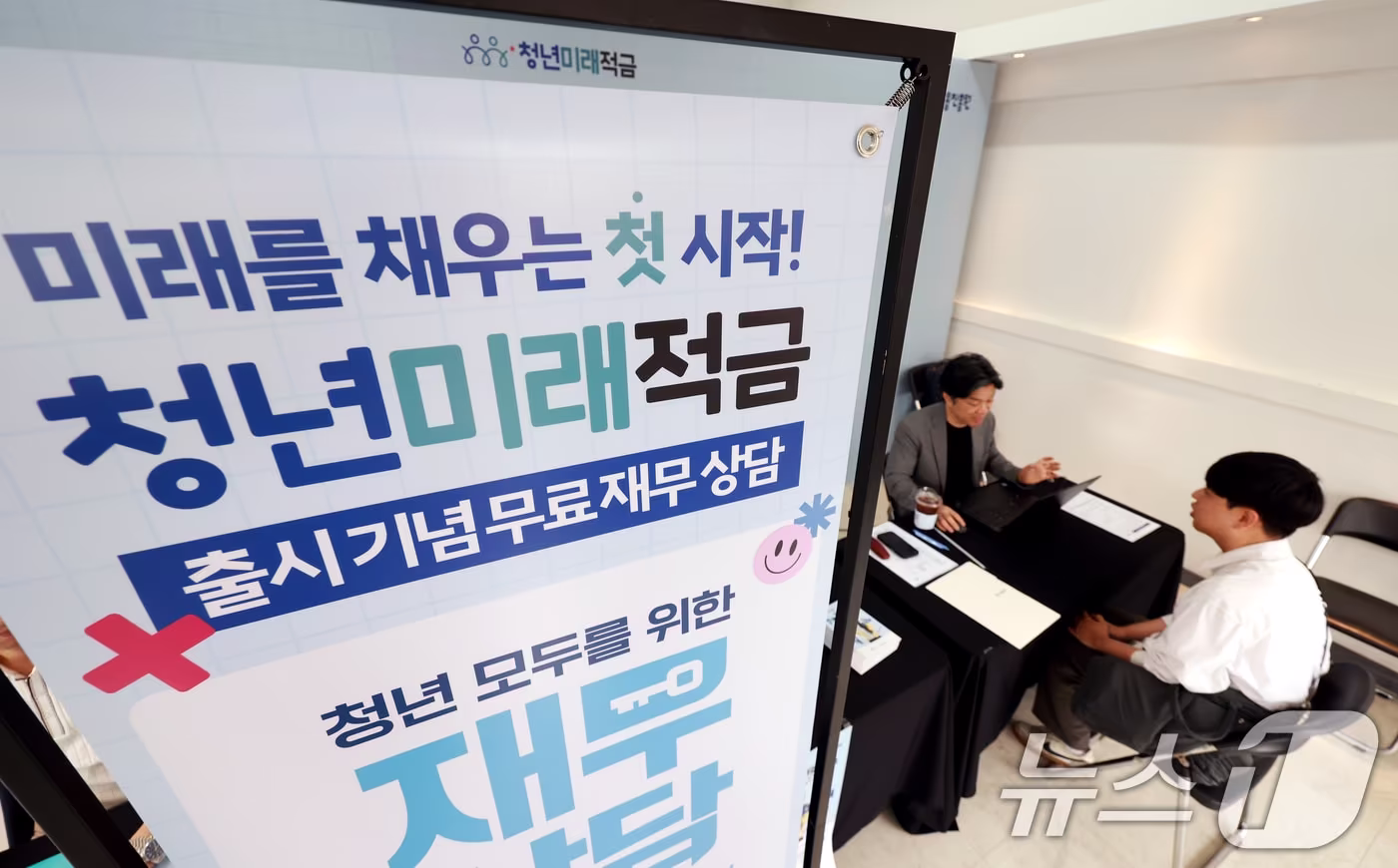 본문 이미지 - 청년 자산형성 지원을 위한 정책금융 상품인 '청년미래적금' 가입 신청이 시작된 22일 서울 성동구 신한빌딩에서 청년이 상담을 받고 있다. 2026.6.22 ⓒ 뉴스1 이호윤 기자