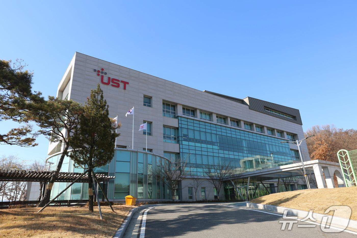 본문 이미지 - 과학기술연합대학원대학교(UST) 본부 전경(UST 제공) /뉴스1