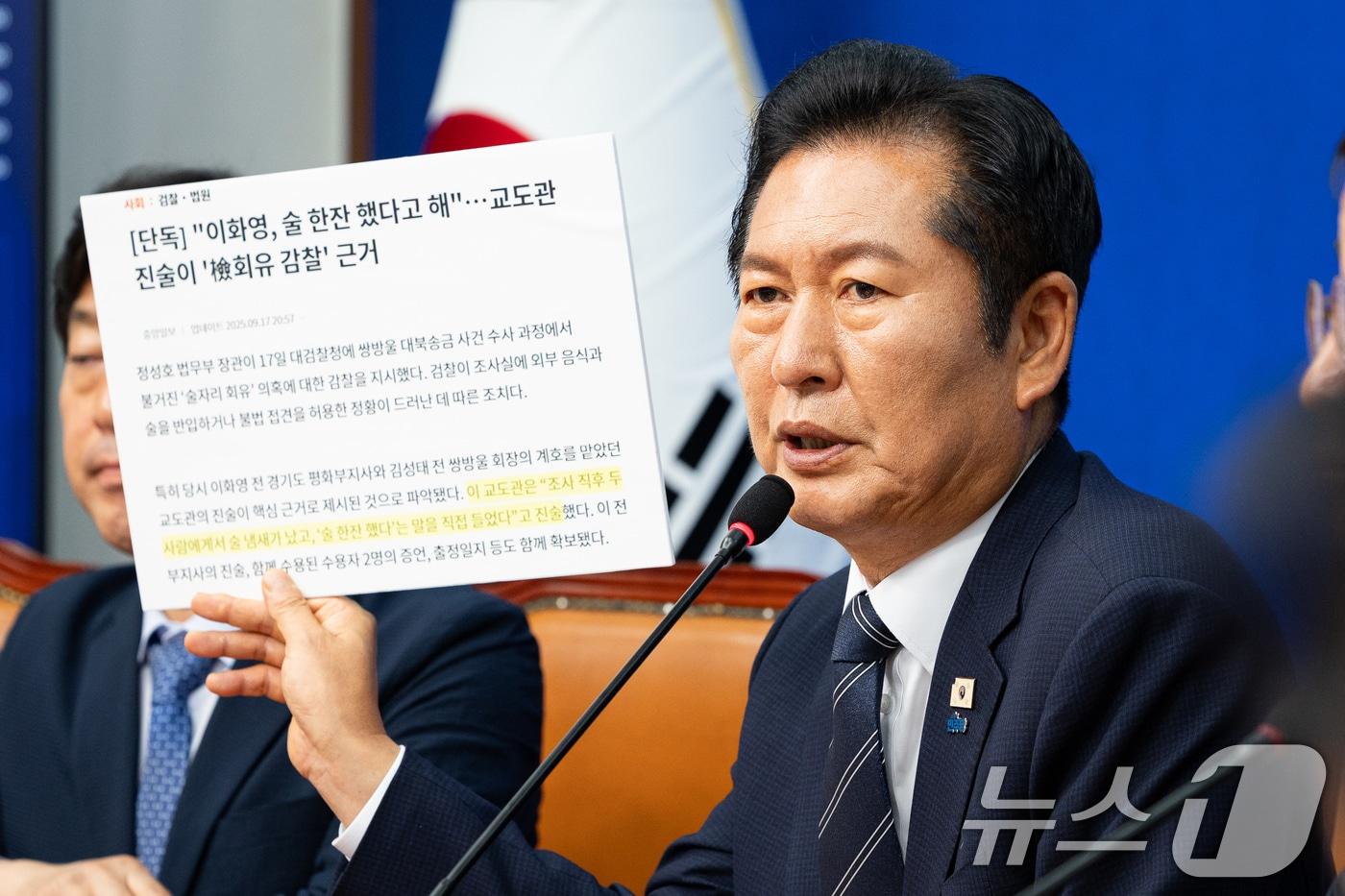 본문 이미지 - 정청래 더불어민주당 대표가 22일 서울 여의도 국회에서 열린 최고위원회의에서 모두 발언을 하고 있다. 2026.6.22 ⓒ 뉴스1 유승관 기자