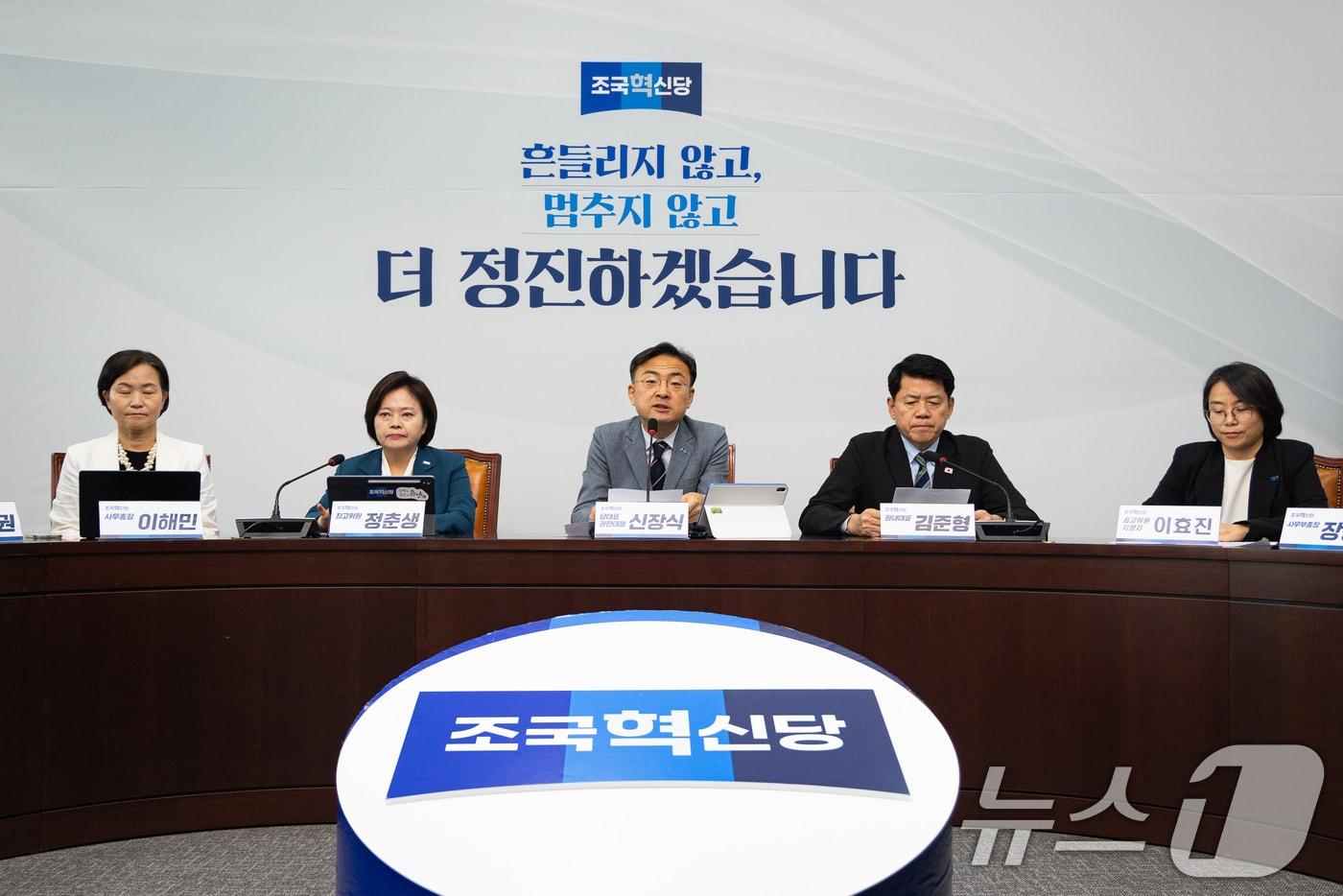 본문 이미지 - 신장식 조국혁신당 당대표 권한대행이 22일 서울 여의도 국회에서 열린 최고위원회의에서 모두 발언을 하고 있다. 2026.6.22 ⓒ 뉴스1 유승관 기자
