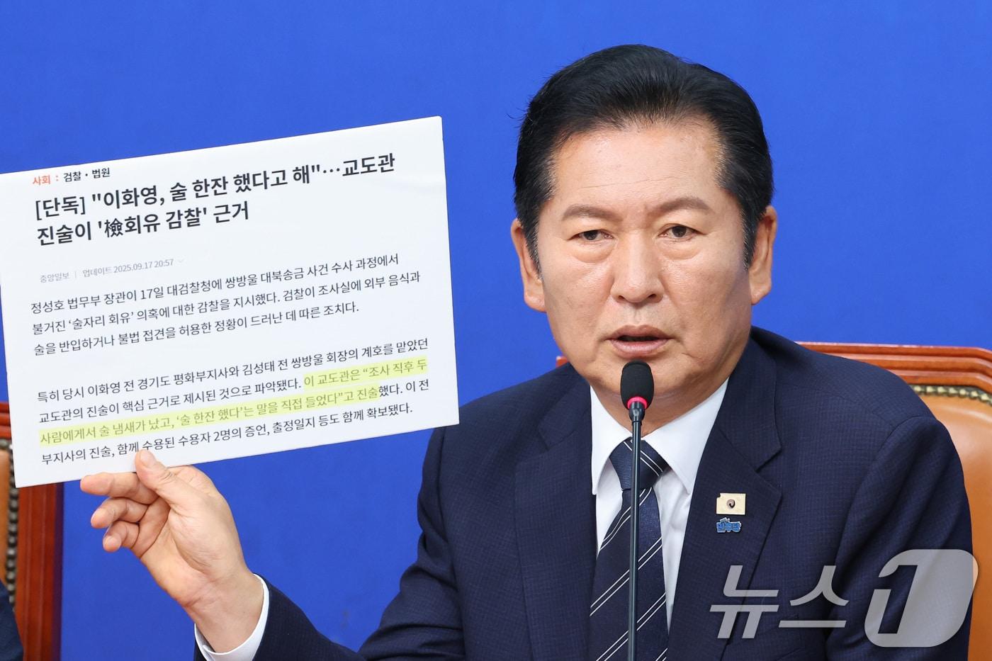 본문 이미지 - 정청래 더불어민주당 대표가 22일 서울 여의도 국회에서 열린 최고위원회의에서 이화영 전 경기도 평화부지사 판결과 관련해 발언하고 있다. 2026.6.22 ⓒ 뉴스1 신웅수 기자