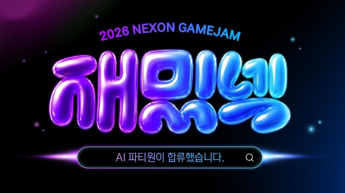 본문 이미지 - (넥슨 제공)/뉴스1
