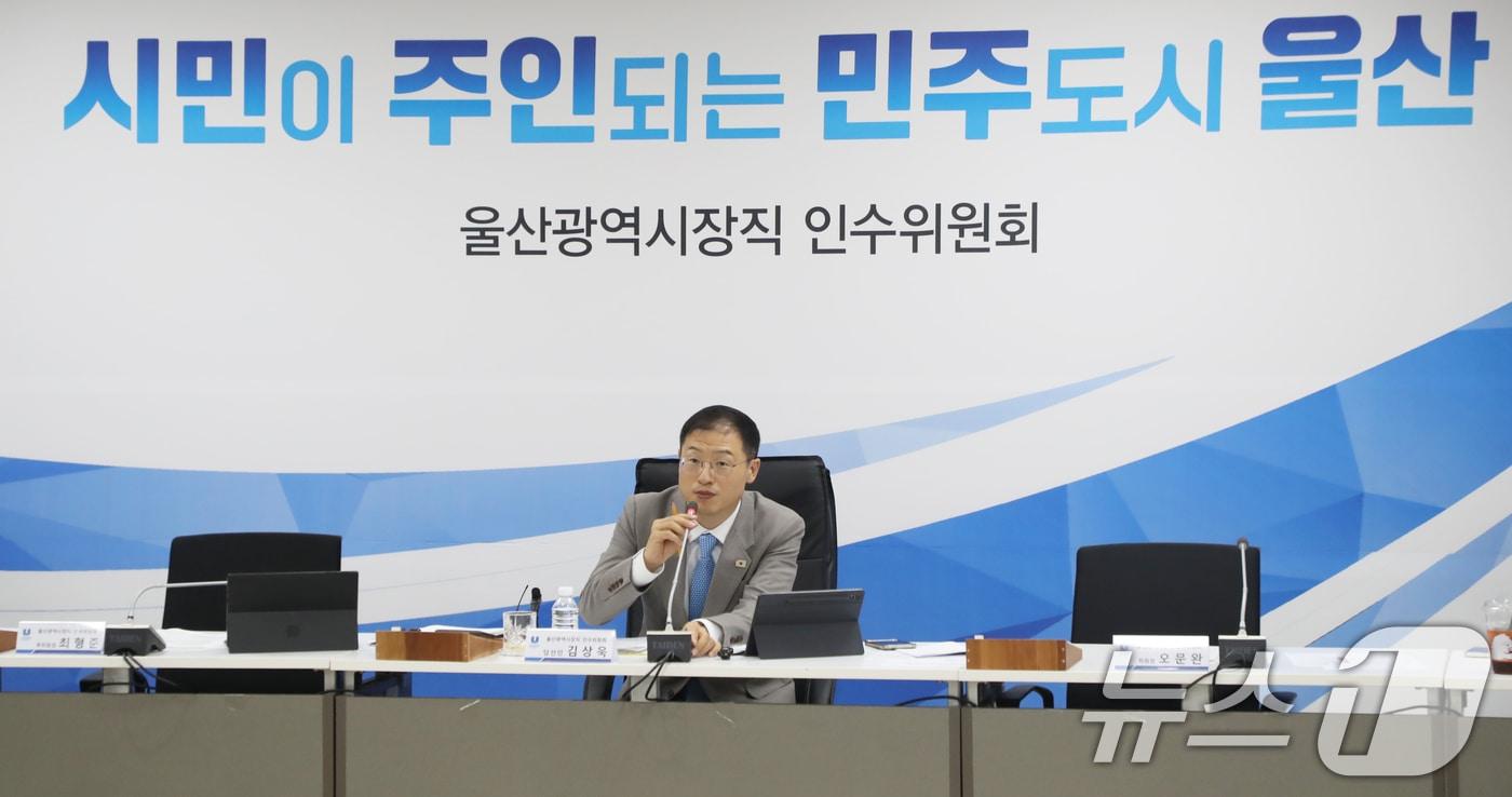 본문 이미지 - 김상욱 울산시장 당선인이 22일 오전 울산상수도사업본부 4층에 마련된 민선 9기 울산시장직 인수위원회 회의실에서 조직 개편안 1차 브리핑을 하고 있다. 2026.6.22 ⓒ 뉴스1 조민주 기자