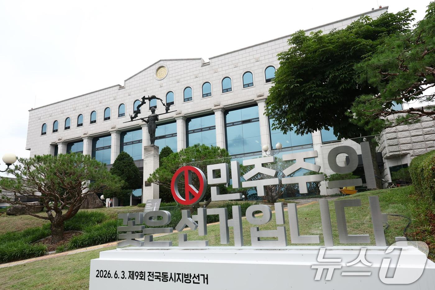 본문 이미지 -  22일 경기 과천 중앙선거관리위원회 모습. 2026.6.22 ⓒ 뉴스1 김민지 기자