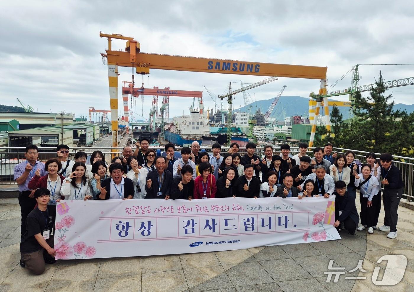 본문 이미지 - 단체사진을 촬영하고 있는 삼성중공업 임직원 가족들.(삼성중공업 제공. 재판매 및 DB금지)