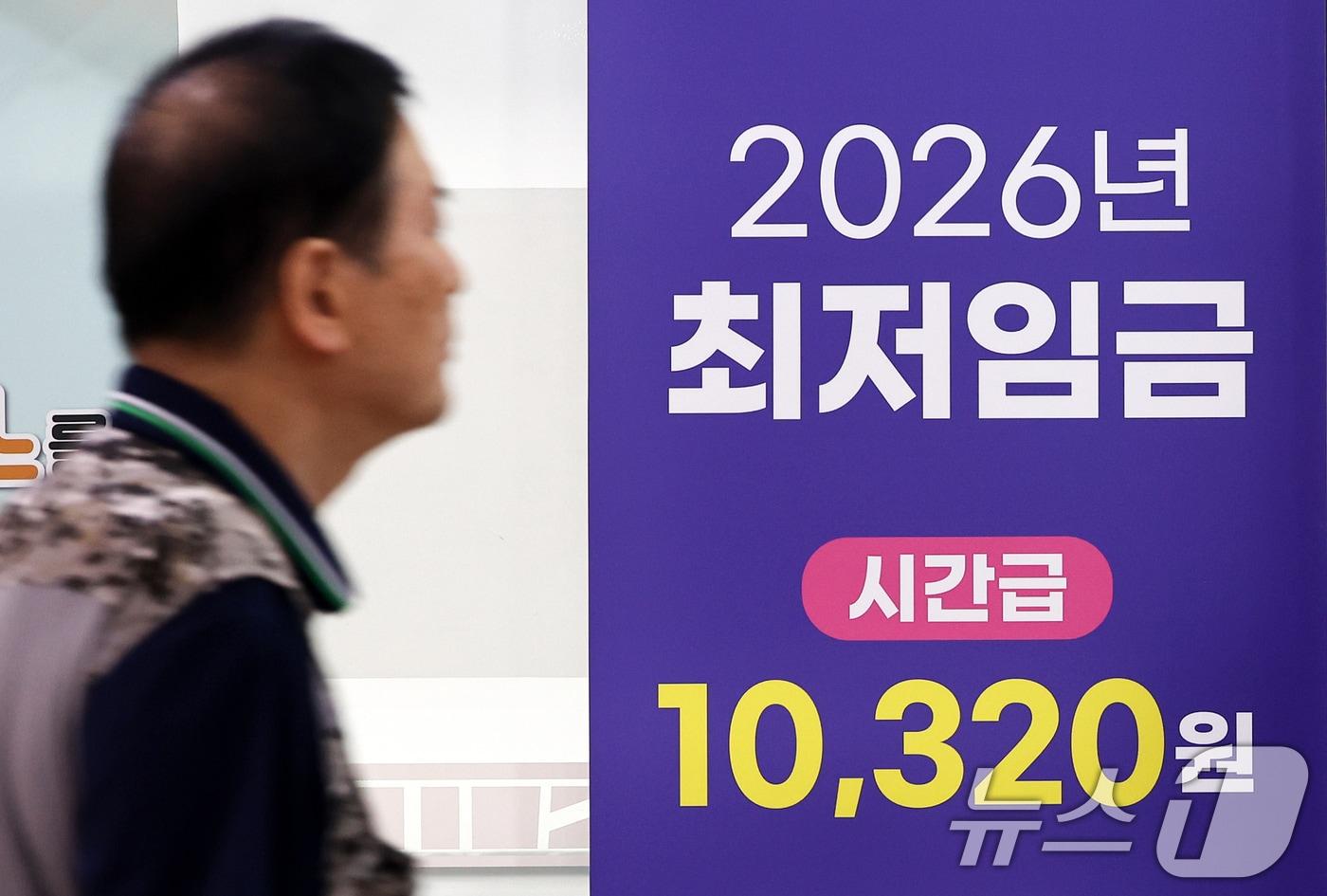 본문 이미지 - 최저임금 법정 심의 기한(29일)을 일주일 앞둔 지난 22일 서울 마포구 서부고용복지플러스센터 앞을 시민들이 오가고 있다. ⓒ 뉴스1 최지환 기자