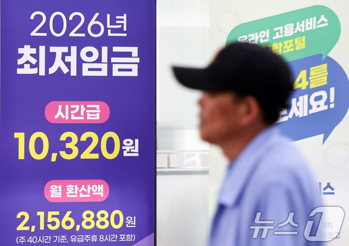 본문 이미지 - 지난 22일 서울 마포구 서부고용복지플러스센터 앞을 시민들이 오가고 있다. ⓒ 뉴스1 최지환 기자