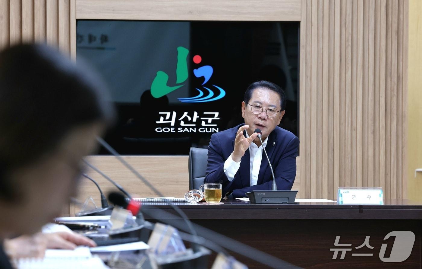 본문 이미지 - 확대간부회의 주재하는 송인헌 괴산군수.(괴산군 제공. 재판매 및 DB금지)/뉴스1