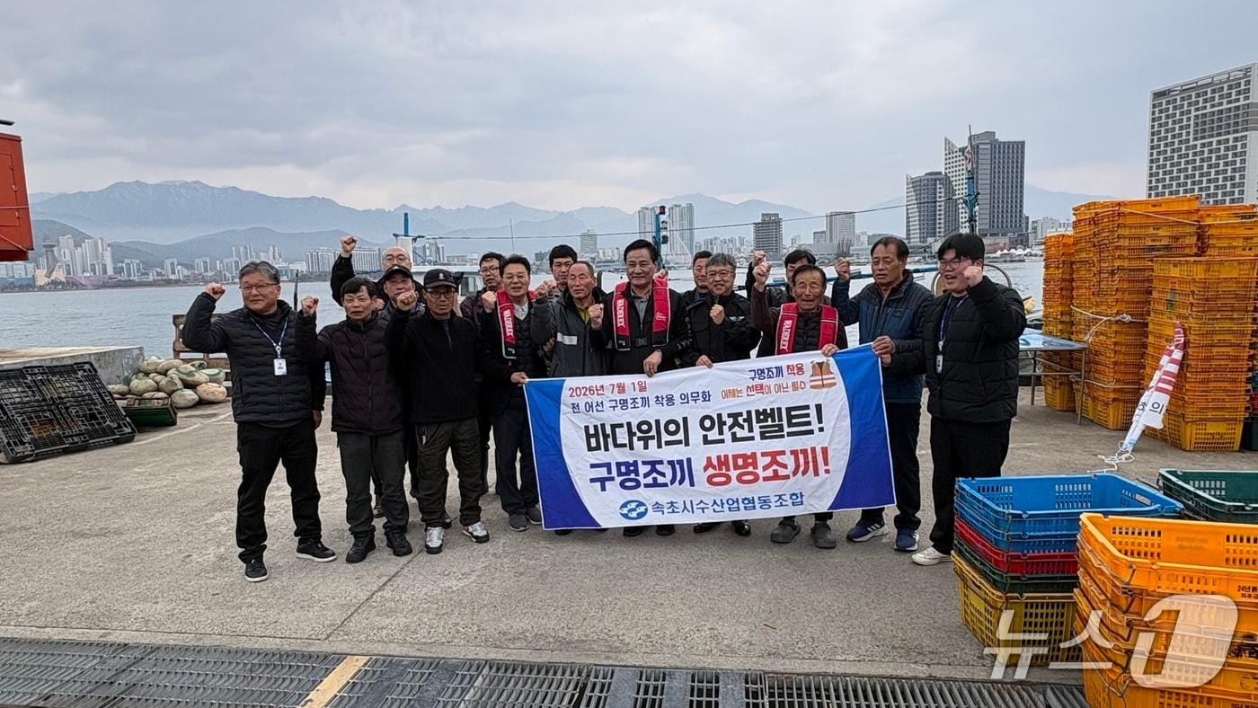 본문 이미지 - 구명조끼 착용 의무화 홍보 캠페인.(속초시 제공, 재판매 및 DB 금지) 2026.6.22/뉴스1