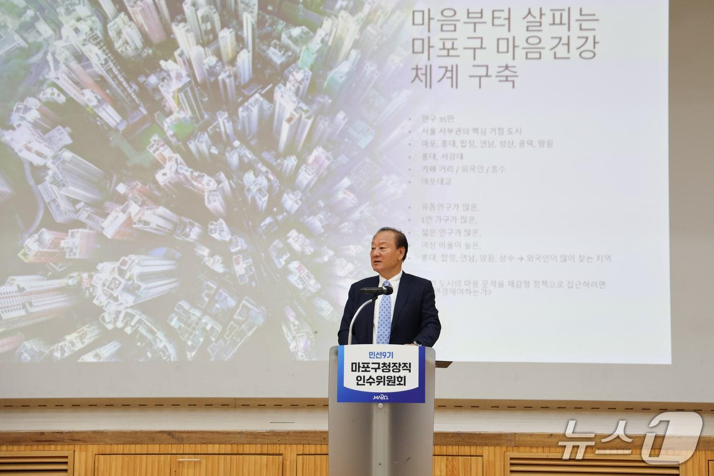 본문 이미지 - 유동균 마포구청장 당선인이 특강에 앞서 마음건강에 중요성을 설명하고 있다