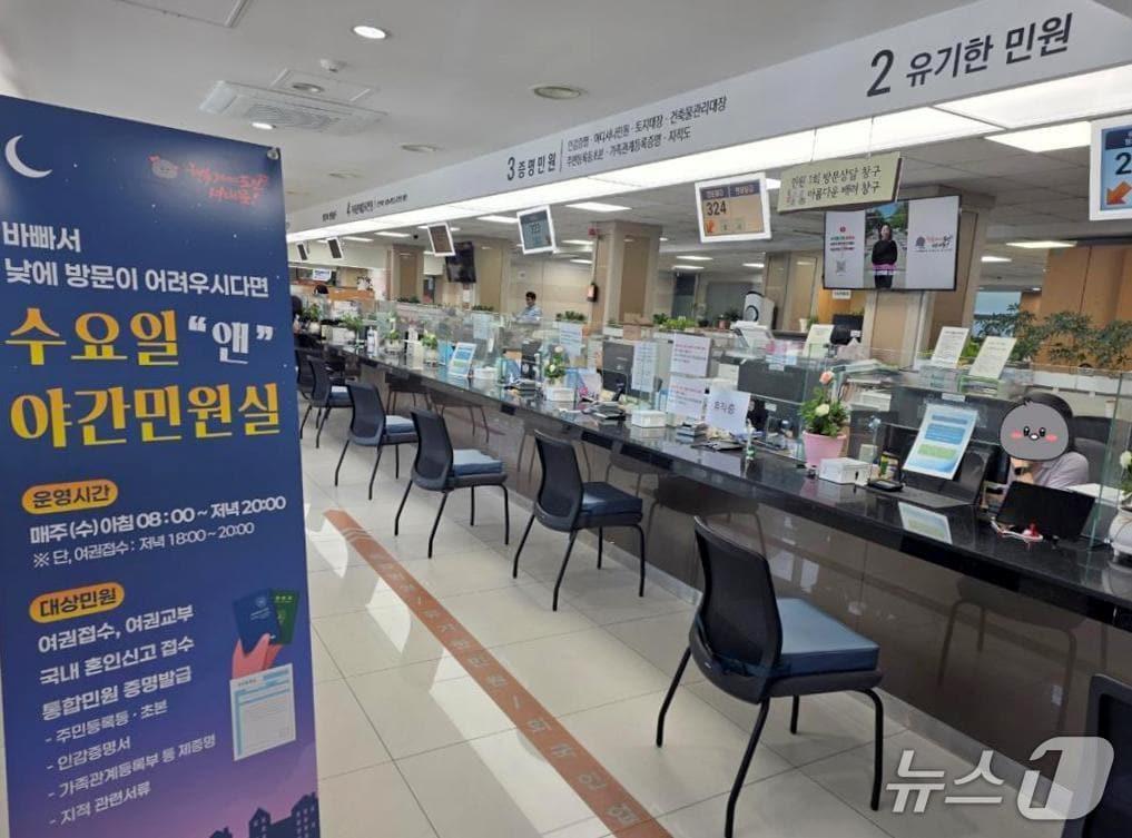 본문 이미지 - 서대문구청 민원실이 매주 수요일 오전 8시∼저녁 8시 연장 운영 중이다(서대문구청 제공)