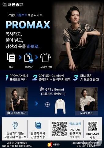 본문 이미지 - 프로맥스 홍보포스터