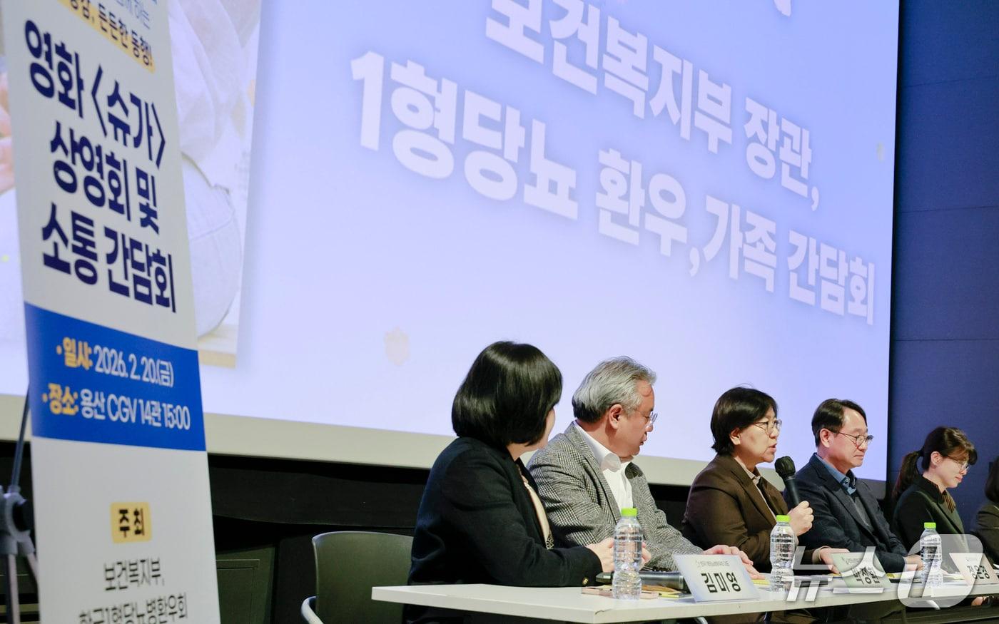본문 이미지 - 정은경 보건복지부 장관은 지난 2월 20일 서울 용산 CGV에서 1형 당뇨병 환우들과 함께 영화 '슈가'를 관람하고 간담회를 개최했다.(보건복지부 제공)