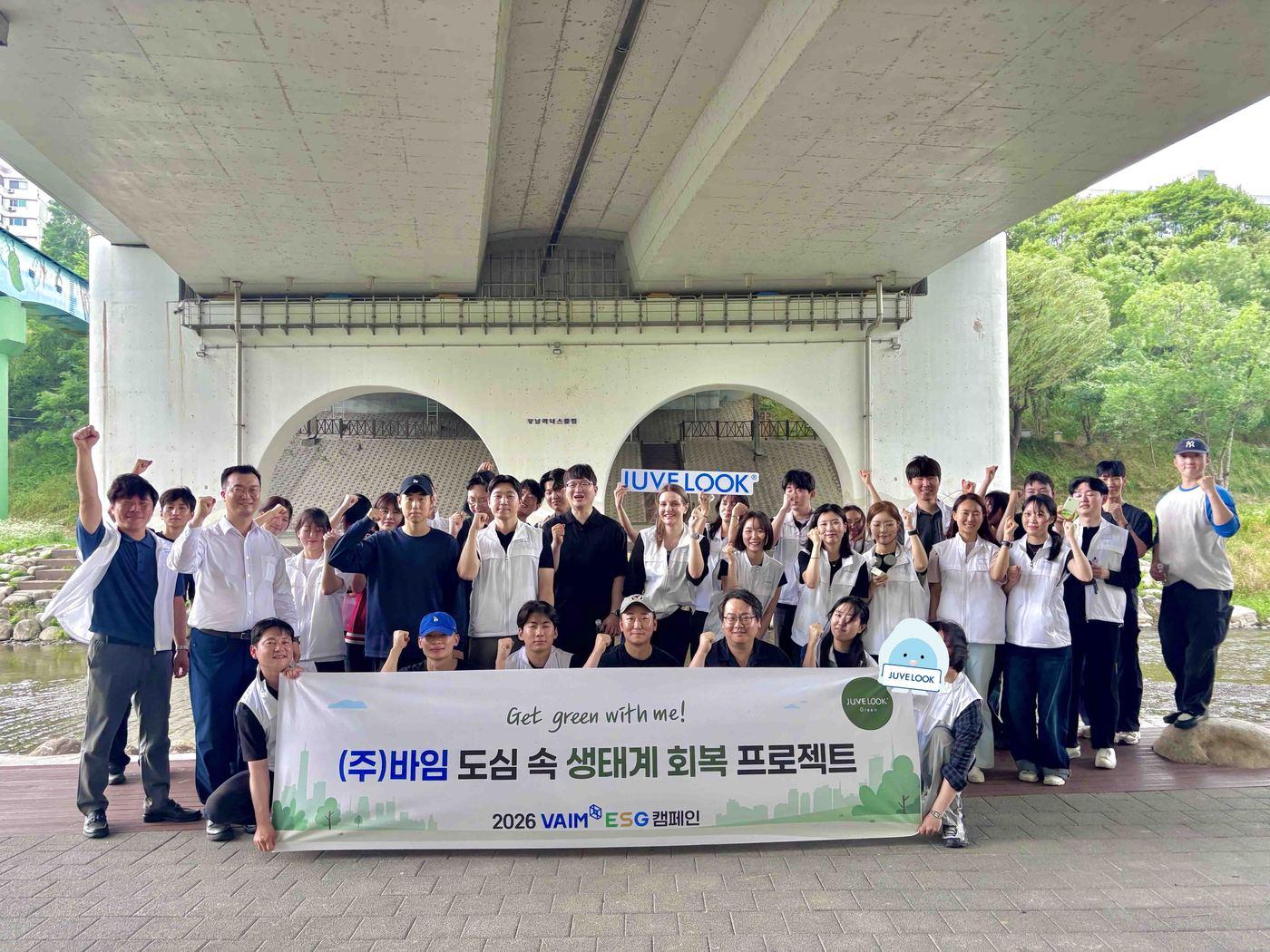본문 이미지 - 바임 임직원이 ‘도심 속 생태계 회복 프로젝트’에 참여해 양재천 환경 정화활동을 진행하는 모습.(바임 제공)