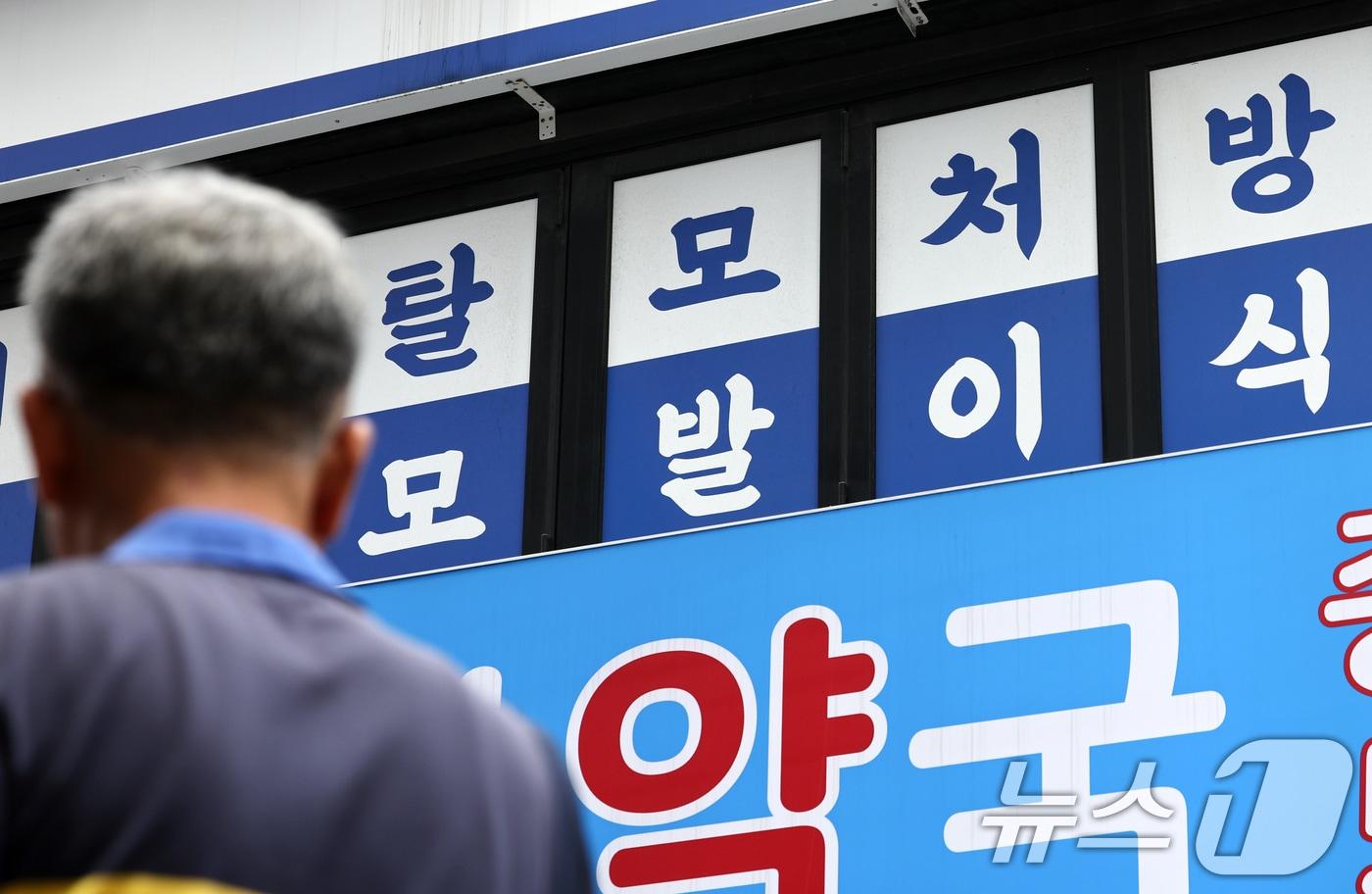 본문 이미지 -  서울의 한 의원에 게시된 탈모진료 안내문. 2026.6.22 ⓒ 뉴스1 최지환 기자