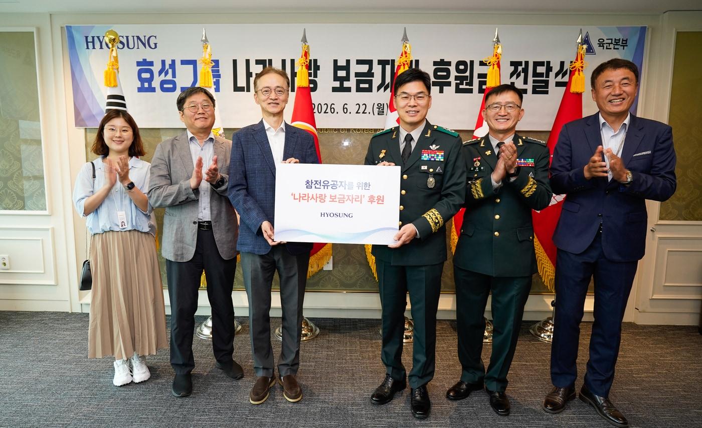 본문 이미지 - 효성이 22일 서울 용산구 로카우스 호텔에서 열린 '나라사랑보금자리' 전달식에서 육군본부에 후원금을 기탁했다. 사진은 이정원 효성 전무(왼쪽에서 세번째)와 이우헌 육군인사사령관(오른쪽에서 세번째). (효성 제공)