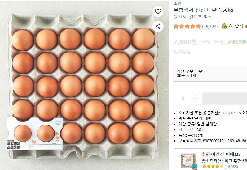 본문 이미지 - (쿠팡 제공)