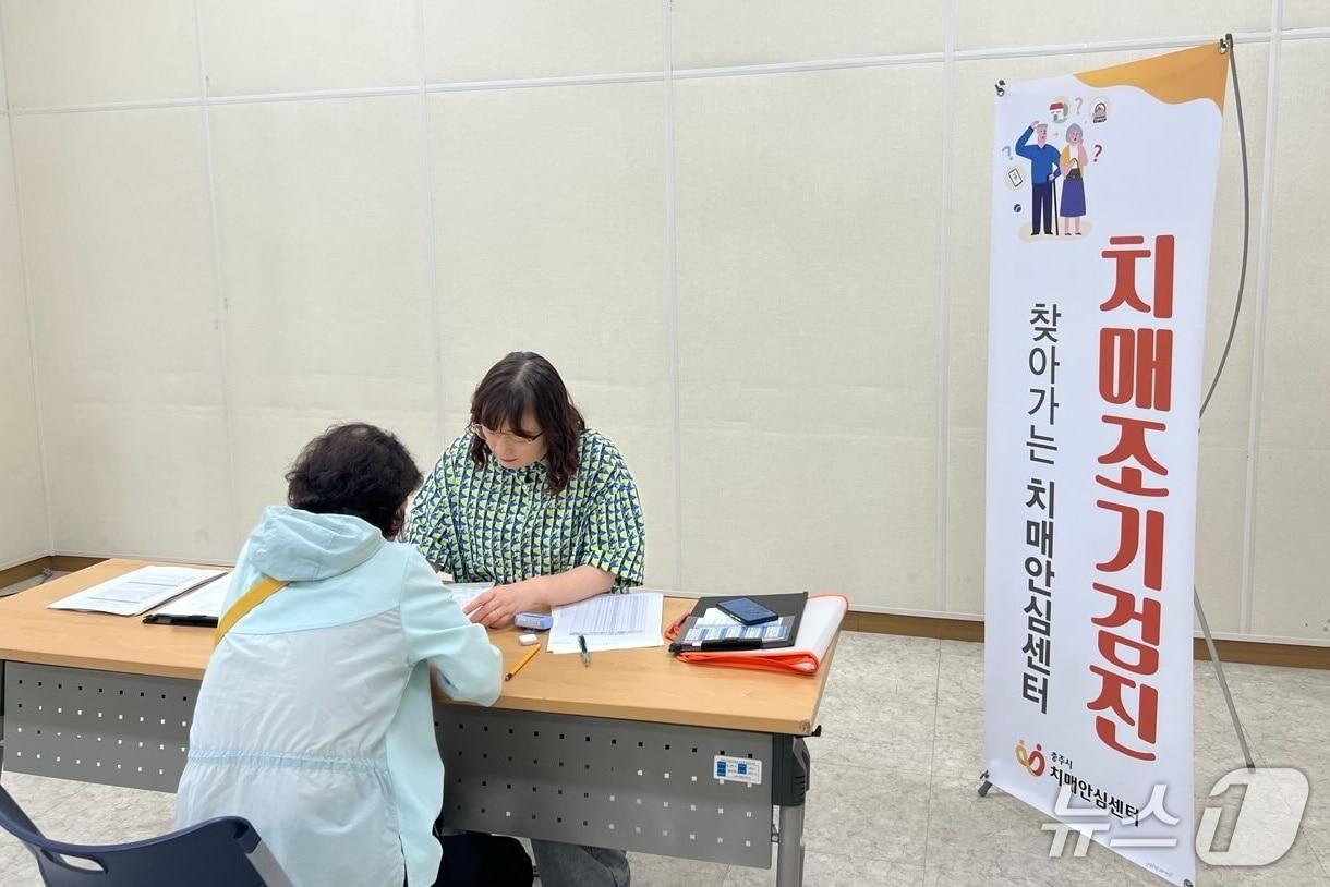 본문 이미지 -  충주시보건소 치매조기검진(충주시 제공. 재판매 및 DB금지)/뉴스1