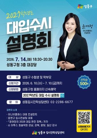 본문 이미지 - (성동구 제공)