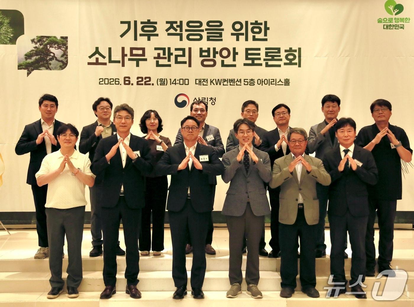 본문 이미지 - 임하수 산림청 차장(앞줄 왼쪽에서 세번째)이 ‘기후 적응을 위한 소나무 관리방안 토론회’ 참석자들과 기념사진을 촬영하고 있다. (산림청 제공.재판매 및 DB금지)/뉴스1