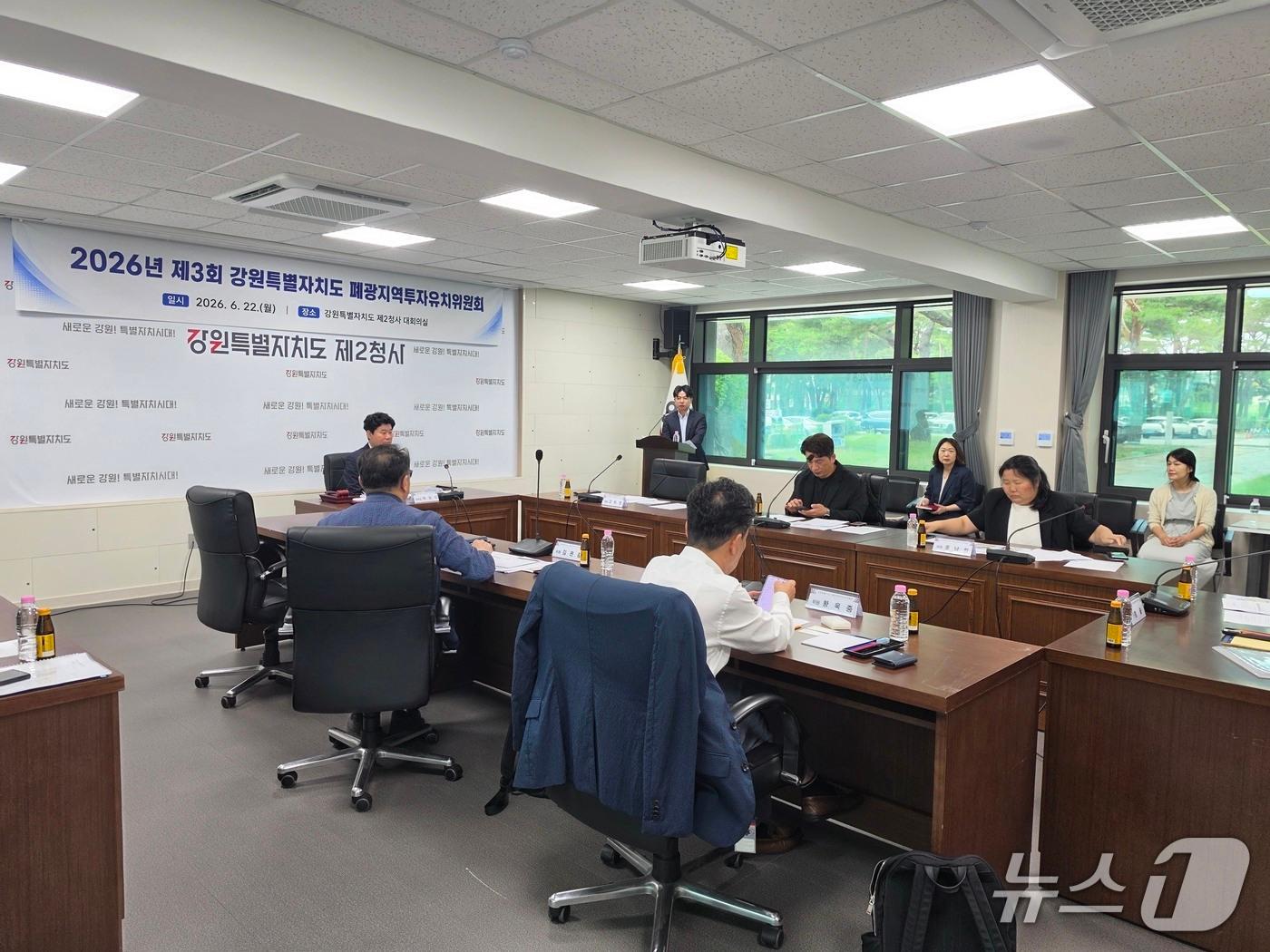 본문 이미지 - 2026년 제3회강원특별자치도 폐광지역투자유치위원회.(강원도 제2청사 제공, 재판매 및 DB 금지) 2026.6.22/뉴스1