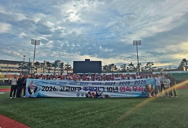 본문 이미지 - 2026 중부권 고교야구 주말리그(후반기)에서 우승한 세광고등학교 야구부.(충북교육청 제공. 재판매 및 DB금지)/뉴스1
