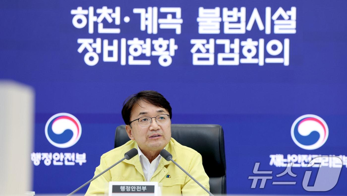 본문 이미지 - 김광용 행정안전부 재난안전관리본부장이 22일 정부세종청사 중앙재난안전상황실에서 하천·계곡 불법시설 정비 추진현황 점검 회의를 주재하고 있다. (행정안전부 제공. 재판매 및 DB금지) 2026.6.22 ⓒ 뉴스1