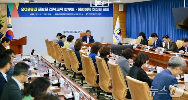 본문 이미지 - 22일 전북교육청 5층 회의실에서 '반부패·청렴정책 추진단(이하 추진단)' 제2차 회의가 개최됐다.(전북교육청 제공, 재판매 및 DB 금지)/뉴스1