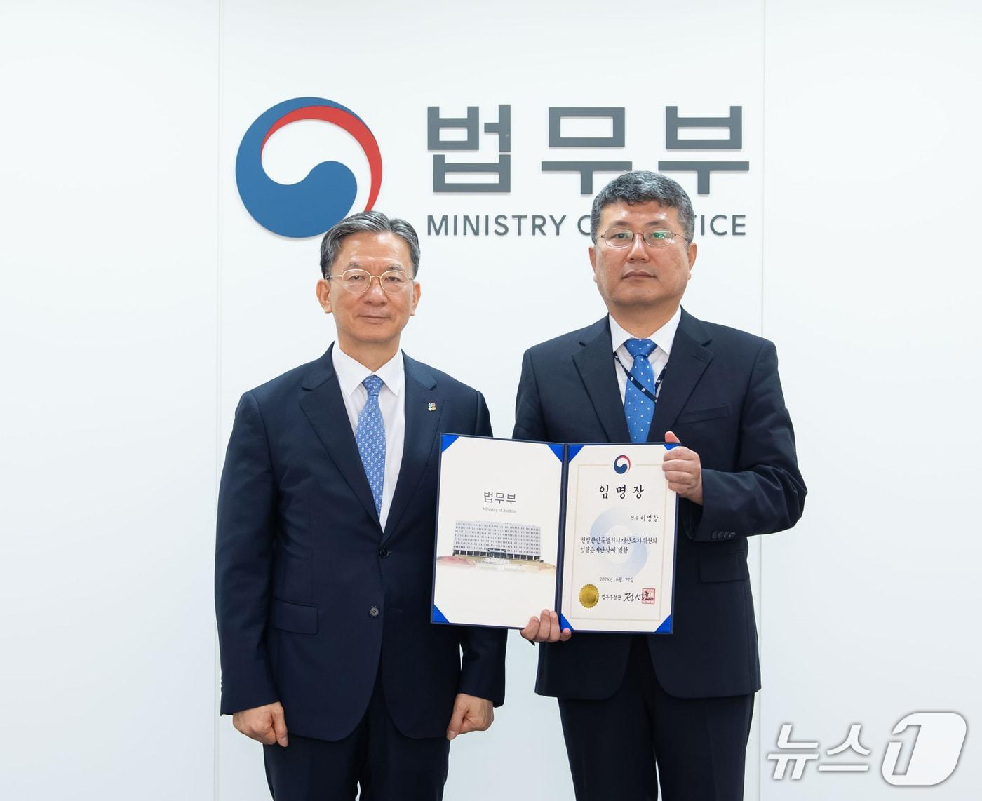 본문 이미지 - 정성호 법무부 장관이 22일 이영창 친일반민족행위자재산조사위원회 설립준비단장(오른쪽)에게 임명장을 수여하고 기념촬영을 하고 있다.(법무부 제공)