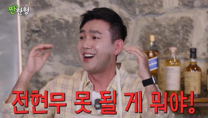 본문 이미지 - 유튜브 '짠한형 신동엽' 화면 캡처