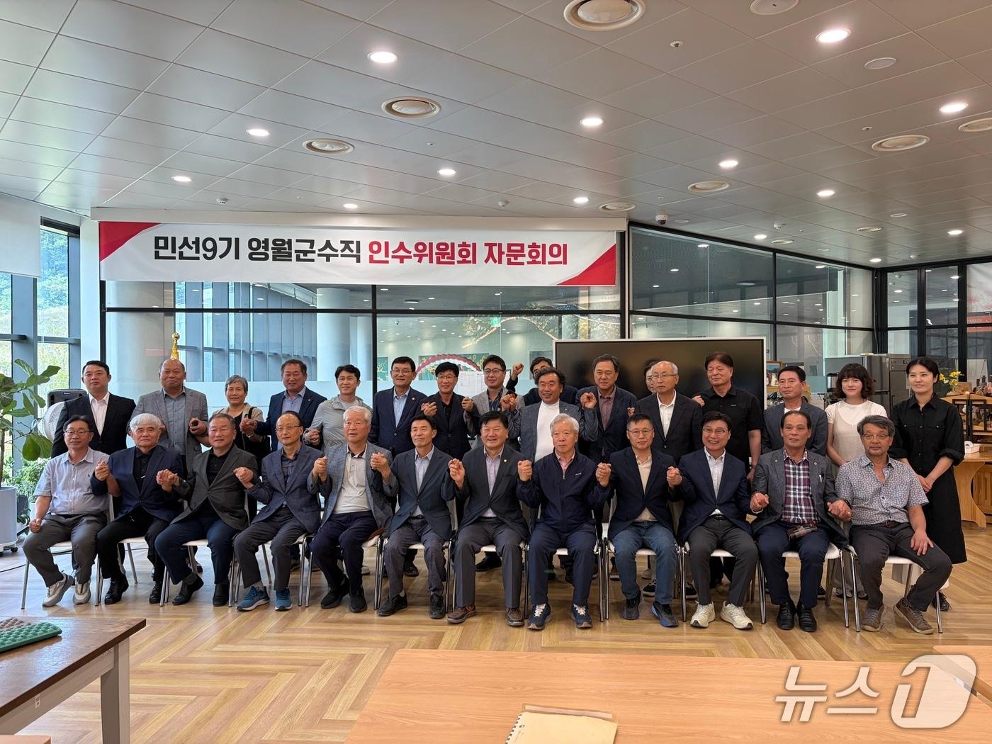 본문 이미지 - 지난 18일 진행된 민선 9기 강원 영월군수직 인수위원회 자문회의 활동 자료 사진. (영월군 제공. 재판매 및 DB금지) 2026.6.22/뉴스1
