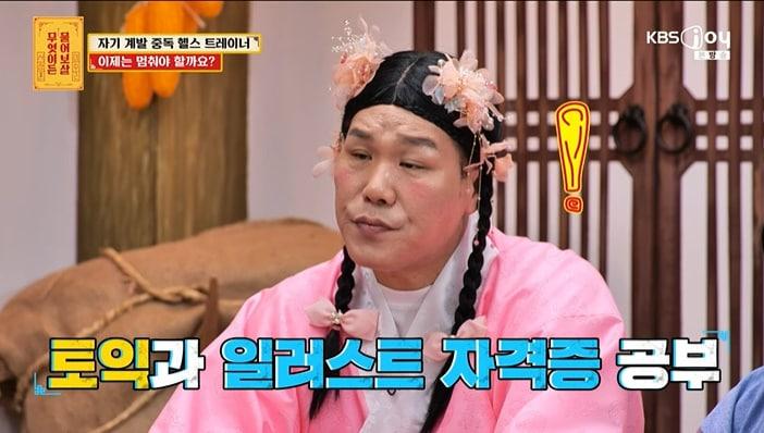 본문 이미지 - KBS Joy '무엇이든 물어보살' 화면 캡처