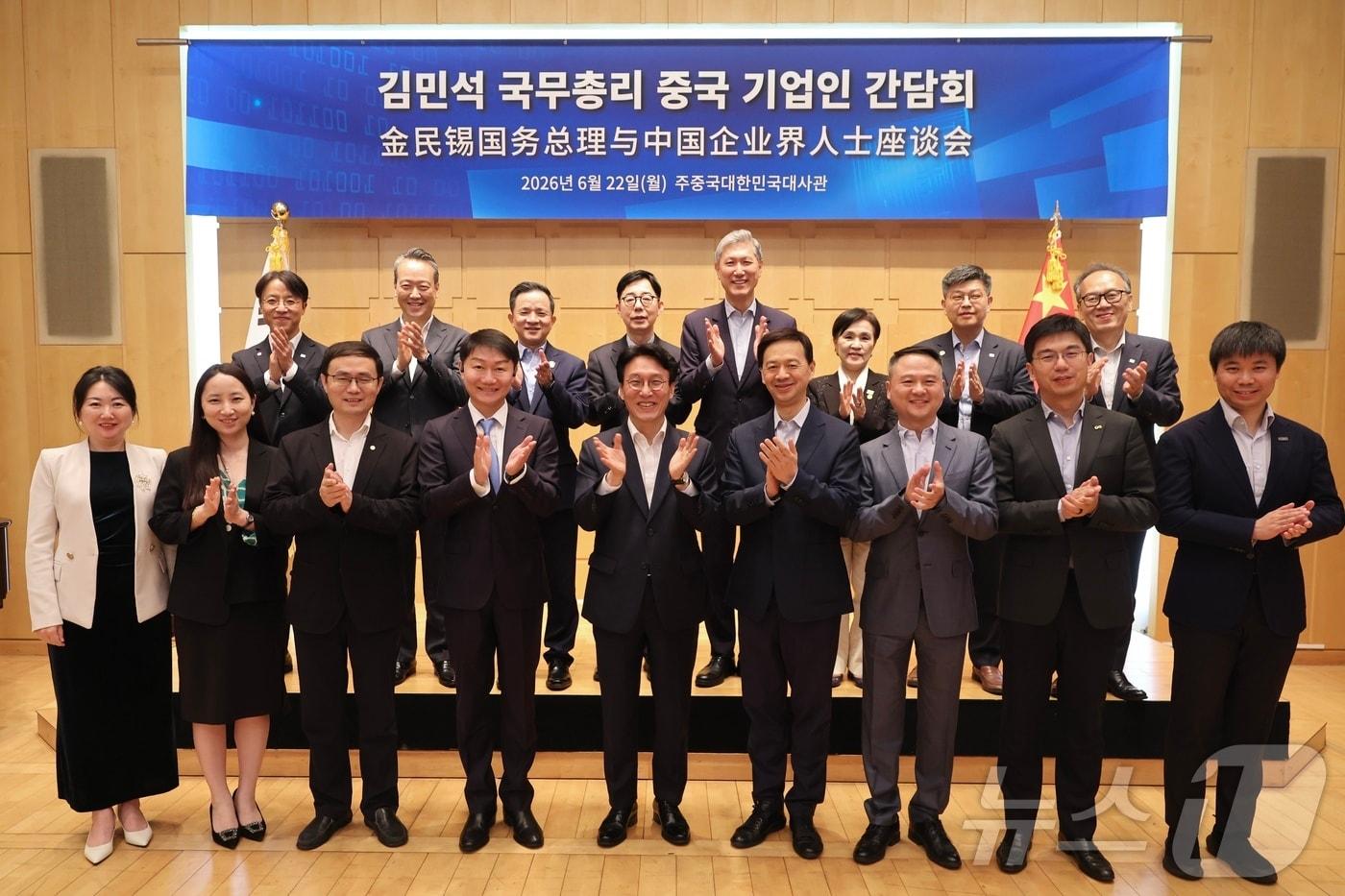 본문 이미지 - 김민석 국무총리가 22일(현지시간) 중국 베이징에서 열린 중국 기업인 간담회에서 참석자들과 기념촬영을 하고 있다. (국무총리실 제공. 재판매 및 DB 금지) 2026.6.22 ⓒ 뉴스1