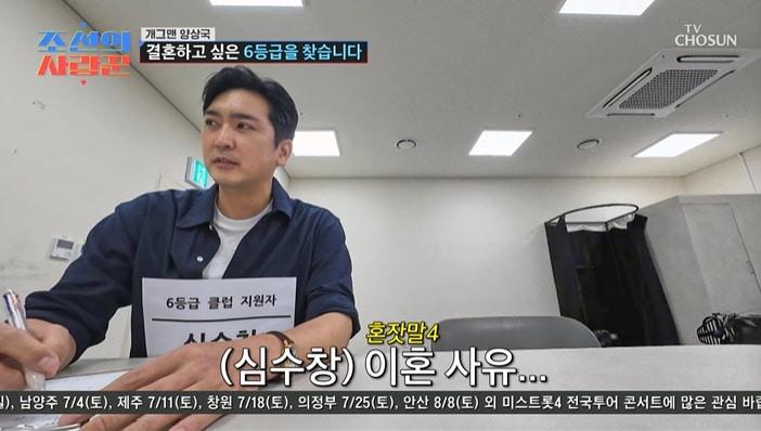 본문 이미지 - TV조선 '조선의 사랑꾼' 화면 캡처