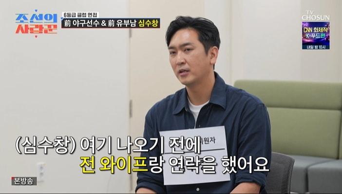 본문 이미지 - TV조선 '조선의 사랑꾼' 화면 캡처