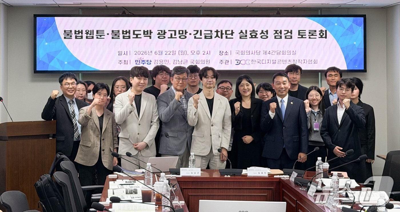 본문 이미지 - 한국디지털콘텐츠창작자협회(이하 한콘창)는 '불법웹툰·불법도박 광고망·긴급차단 실효성 점검 토론회'에서 문화체육관광부의 저작권 침해 사이트 긴급차단 제도를 창작자 보호의 전환점이라고 평가했다.