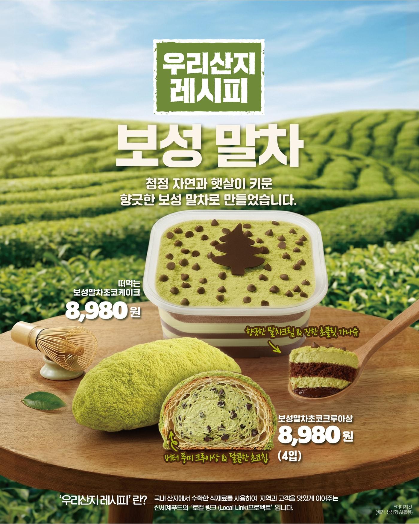 본문 이미지 - (신세계푸드 제공)