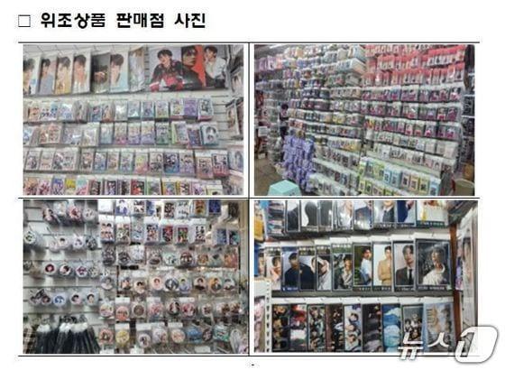 본문 이미지 - 위조상품 판매점 모습 (지식재산처 제공.재판매 및 DB금지)/뉴스1