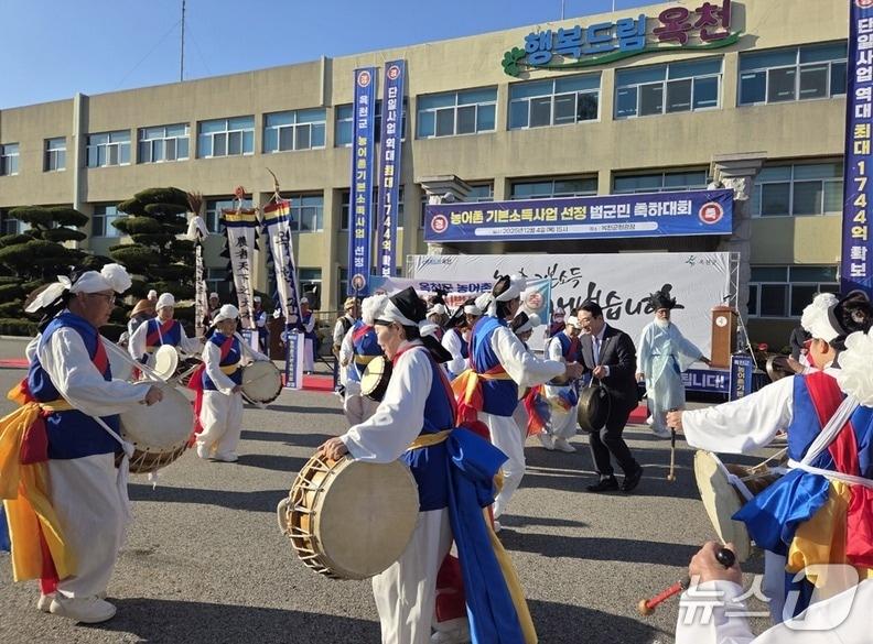 본문 이미지 - 지난해 12월 4일 농어촌 기본소득 선정 축하행사.(옥천군 제공. 재판매 및 DB금지)/뉴스1 