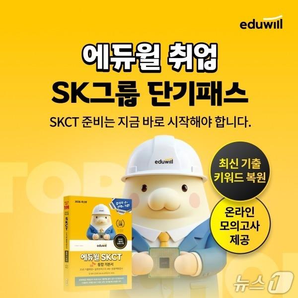 본문 이미지 - (에듀윌 제공)
