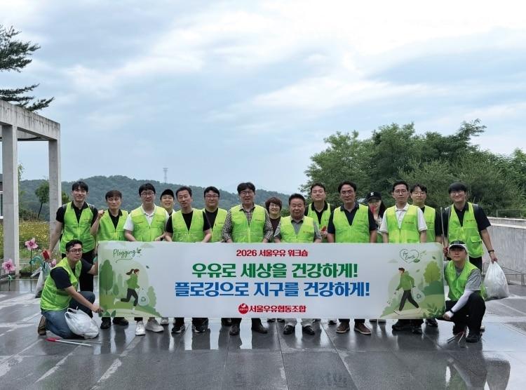 본문 이미지 - 지난 19일 서울 중랑구 망우역사문화공원 일대에서 진행한 ‘제2회 플로깅 봉사활동’에서 서울우유협동조합 문진섭 조합장(오른쪽에서 일곱번째), 사혁 상임이사(왼쪽에서 일곱번째), 강계원 경영지원상무(오른쪽에서 다섯번째) 등 주요 임직원들이 함께 기념사진을 촬영하고 있다.(서울우유협동조합 제공)