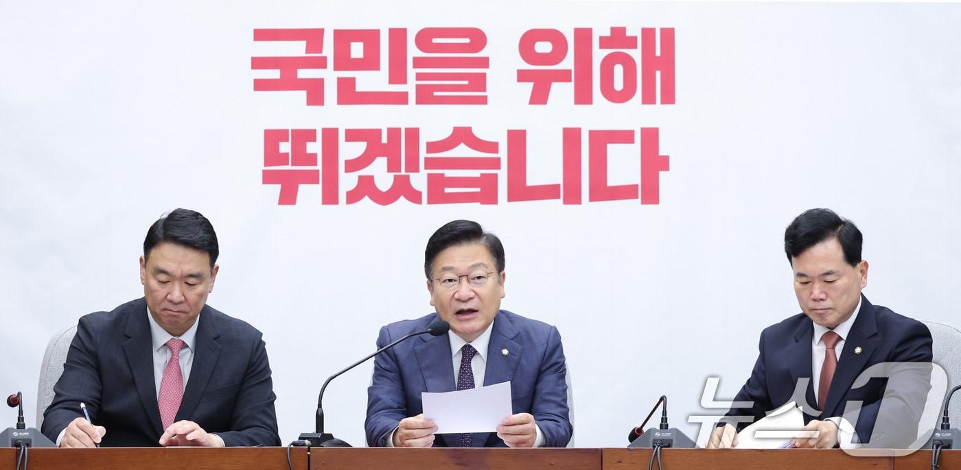 본문 이미지 - 정점식 국민의힘 원내대표가 23일 서울 여의도 국회에서 열린 원내대책회의에서 발언하고 있다. 2026.6.23 ⓒ 뉴스1 신웅수 기자