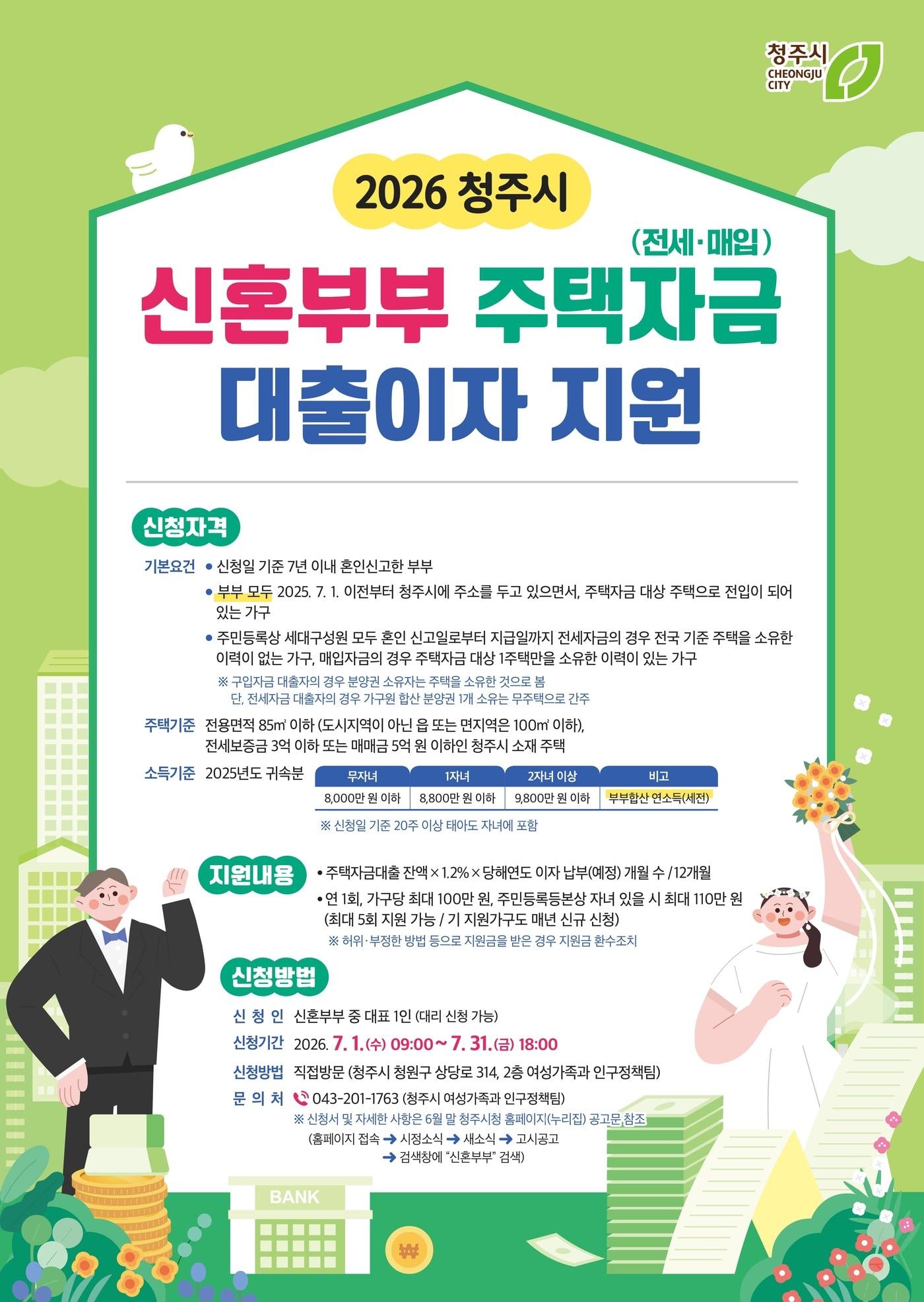 본문 이미지 - (청주시 제공. 재판매 및 DB금지)/뉴스1