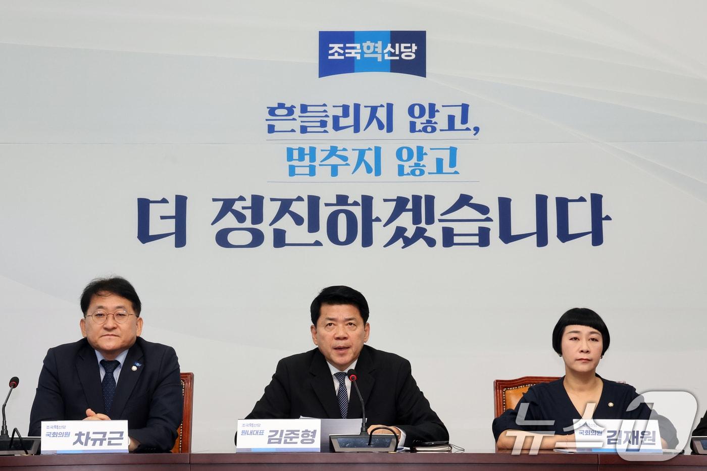 본문 이미지 - 김준형 조국혁신당 원내대표가 지난달 23일 오전 서울 여의도 국회에서 열린 의원총회에서 모두발언을 하고 있다. 2026.6.23 ⓒ 뉴스1 황기선 기자