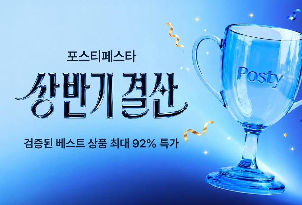 본문 이미지 - 지그재그 상반기 페스타(지그재그 제공)