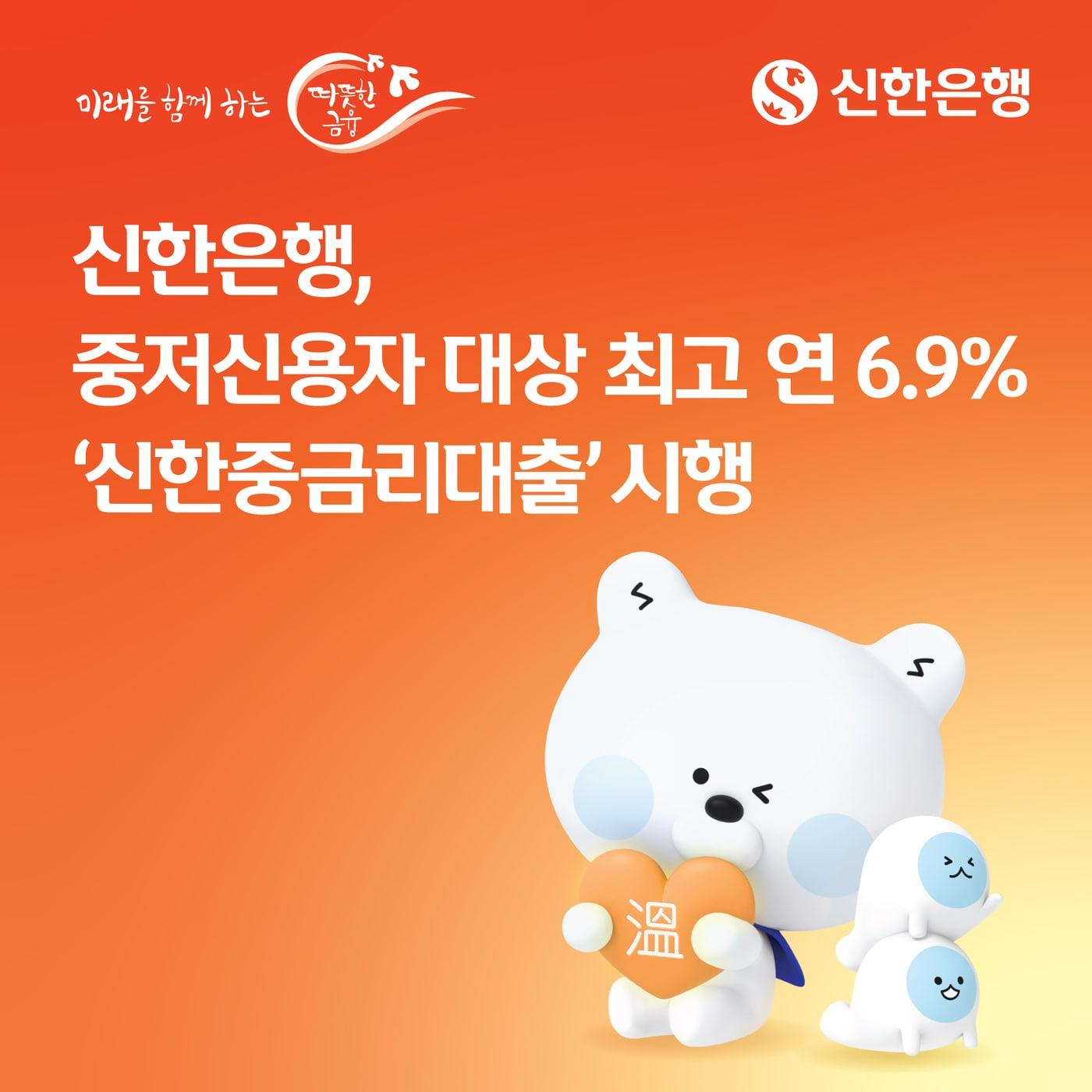 본문 이미지 - (신한은행 제공)