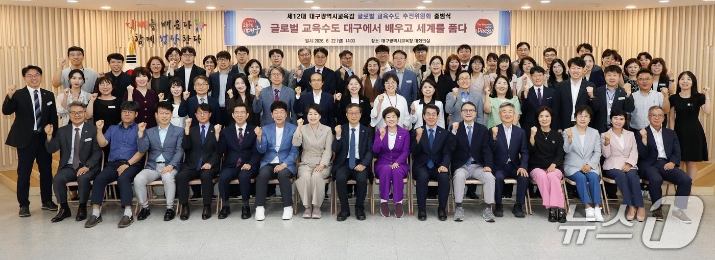 본문 이미지 - 강은희 대구교육감 당선인의 공약인 '글로벌 교육수도'의 밑그림을 그려갈 '글로벌 교육수도 추진위원회'가 22일 출범했다. (대구교육청 제공. 재판매 및 DB 금지)/뉴스1