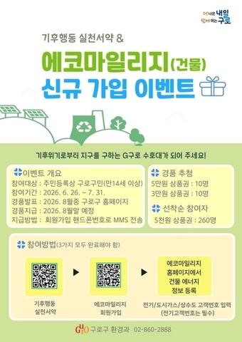 본문 이미지 - 구로구