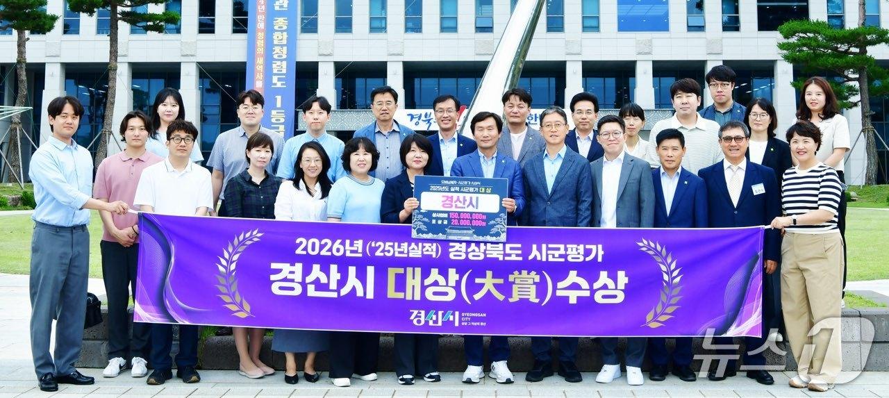본문 이미지 - 경북 시·군평가 '대상'을 수상한 경산시 공무원들이 조현일 시장과 함께 기념사진을 찍고 있다. (경산시 제공. 재판매 및 DB금지)/뉴스1