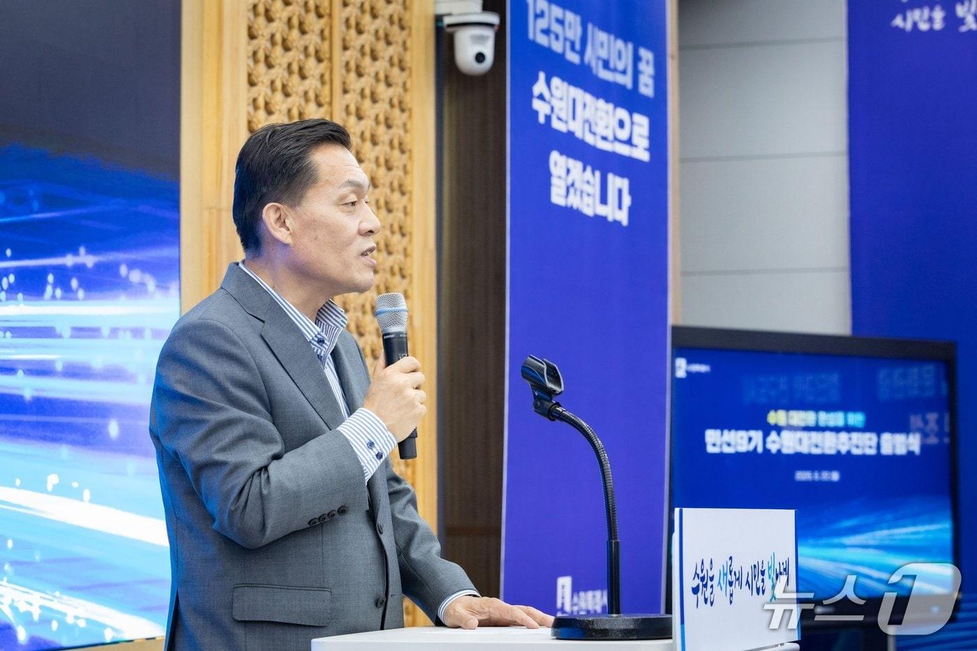 본문 이미지 -  이재준 경기 수원특례시장이 지난 22일 수원대전환추진단 출범식에 참석해 인사말을 하고 있다. (수원특례시 제공. 재판매 및 DB 금지) 2026.6.23/뉴스1